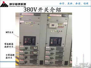 恒安電氣廠(chǎng)用電系統(tǒng) 工業(yè)心臟的穩(wěn)定動(dòng)力源